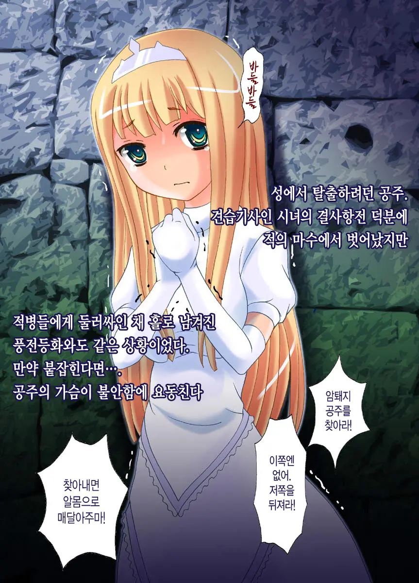 Oukoku Monogatari - Kubitsuri No Rensa -